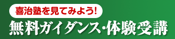 無料ガイダンス・体験受講