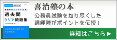 喜治塾の本 喜治塾の本