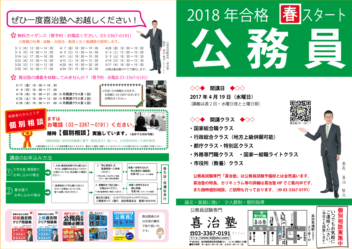 2017春P1.8