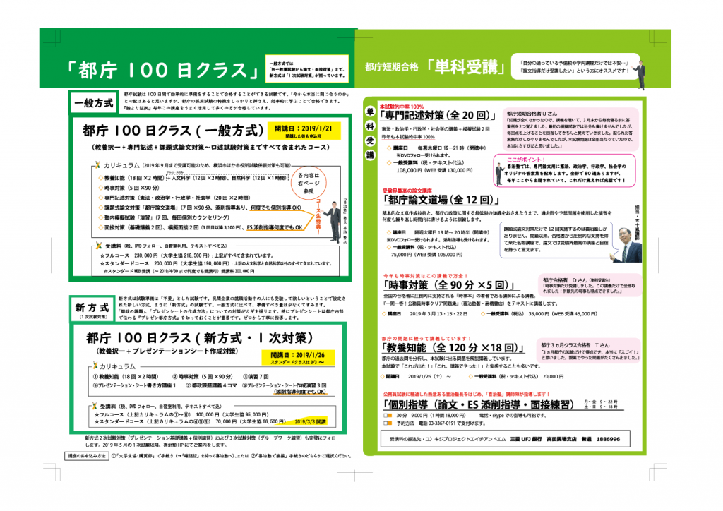 19都庁100日1211うら