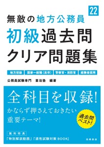 22初級過去問クリア