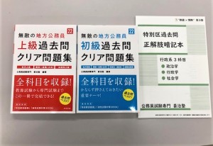 特別区Ⅰ類15日