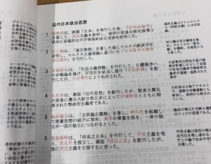 暗記本2