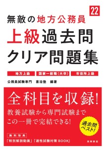 22上級過去問クリア