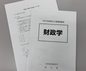 財政学