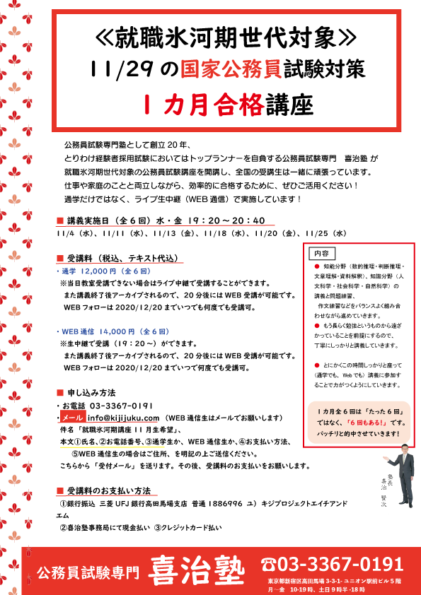 氷河期 公務員 就職 国家 【国家公務員就職氷河期世代枠】面接カードの内容＆書き方のコツ│公務員サクセスカレッジ