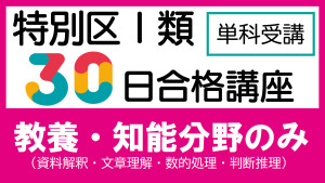 サムネイル30知能のみ