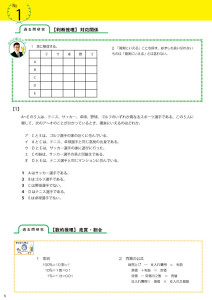 喜治賢次の公務員塾レジュメ1