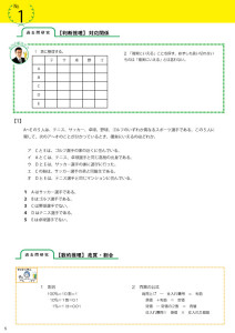 喜治賢次の公務員塾レジュメ1