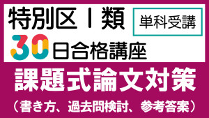 サムネイル30論文