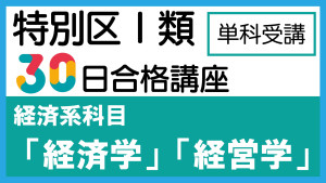 サムネイル30経済系