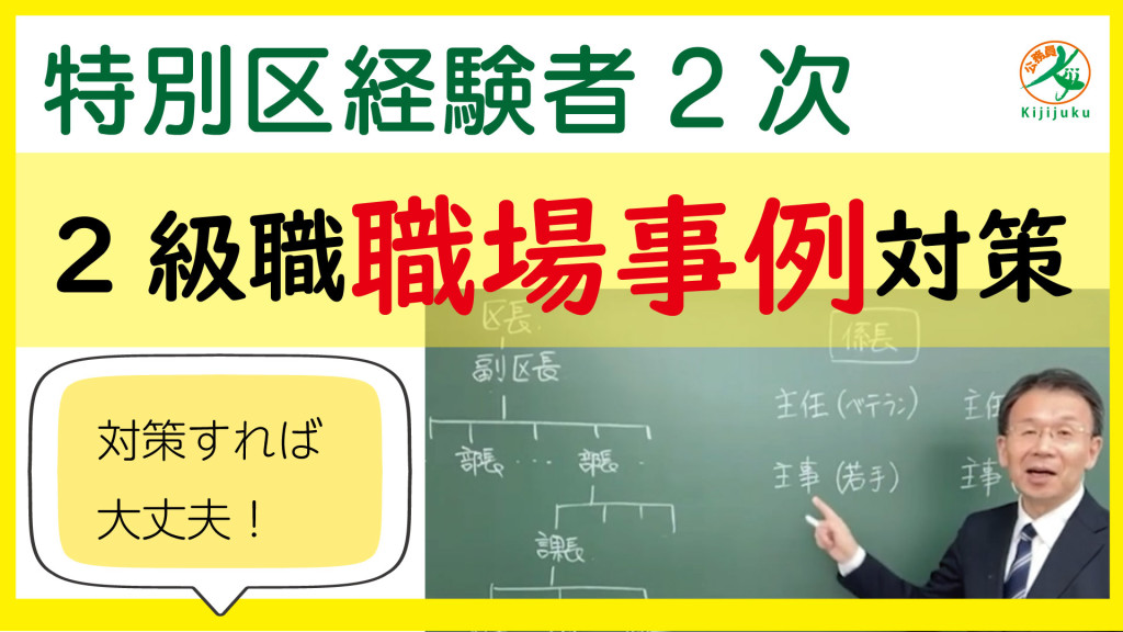 サムネイル職場事例