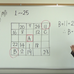 プレ講義２