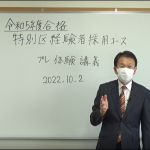 プレ講義１