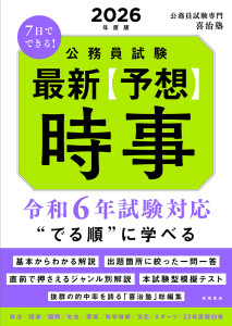 koumu_jiji_cover_231206