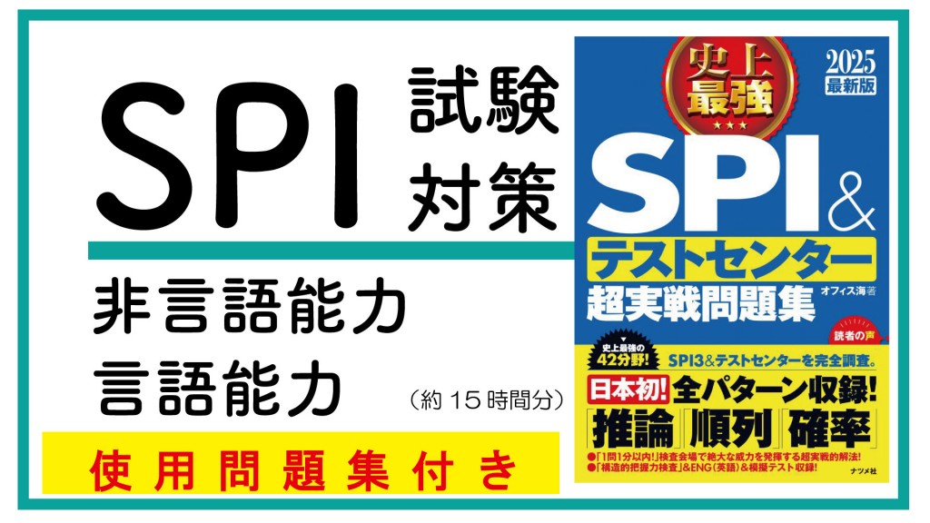 SPI-(1)
