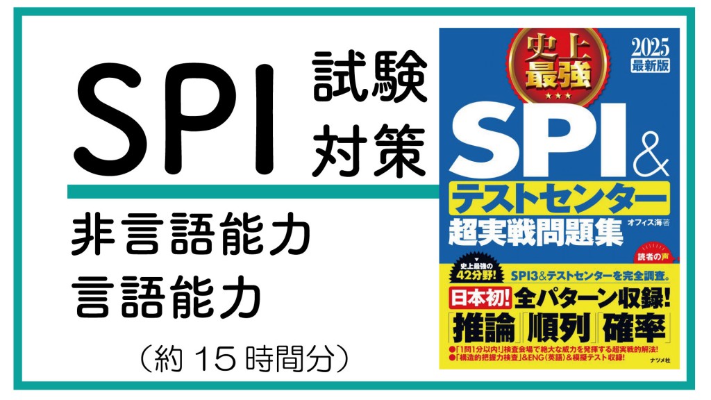 SPI-なし