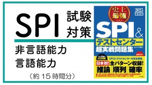 SPI-なし