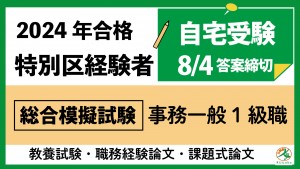 事務1級