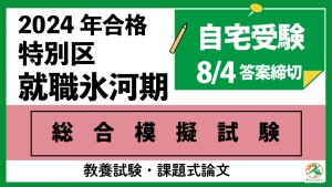 氷河期