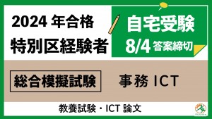 ICT