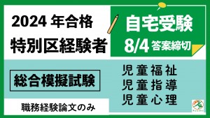 児童心理など