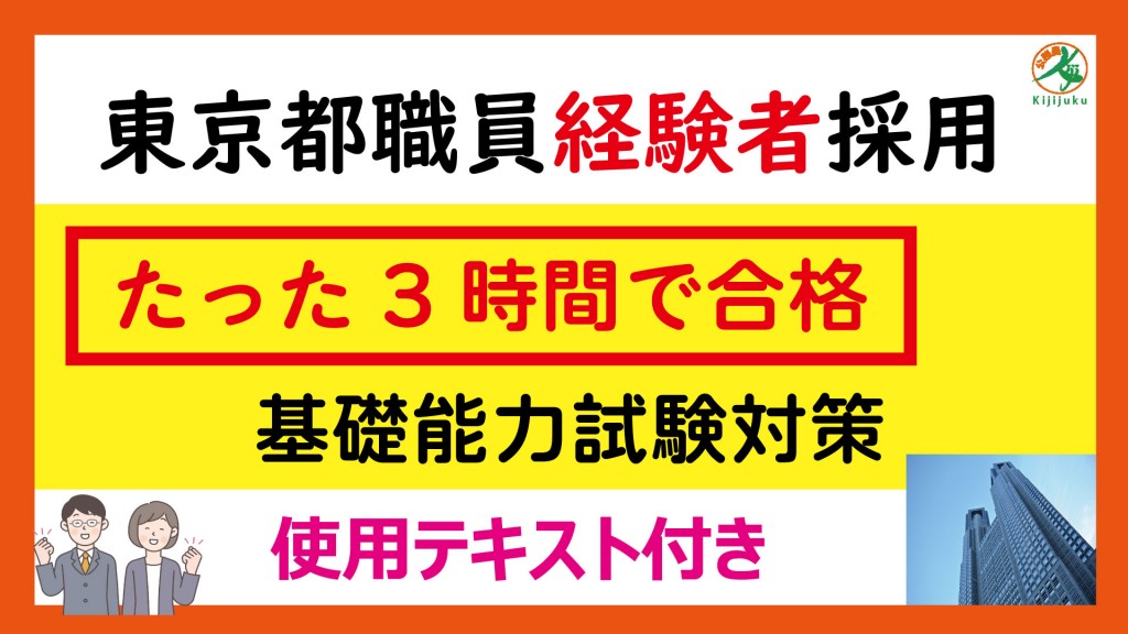 都経験者