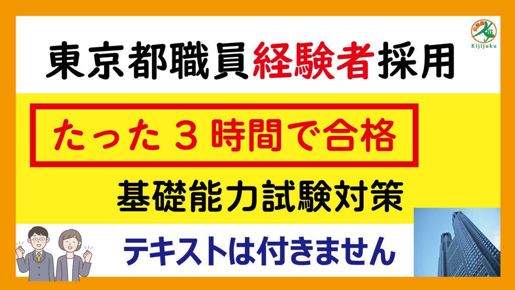 都経験者ばつ