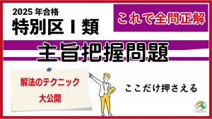 主旨把握これだけ押さえる文章理解