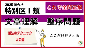 サムネイルこれだけ押さえる文章理解1
