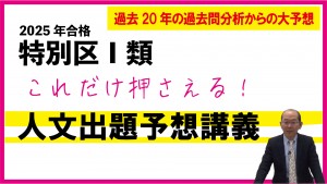 サムネイルこれだけ押さえる人文科学