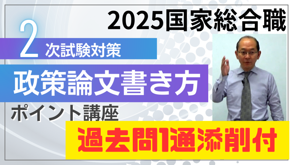 喜治塾 (2)