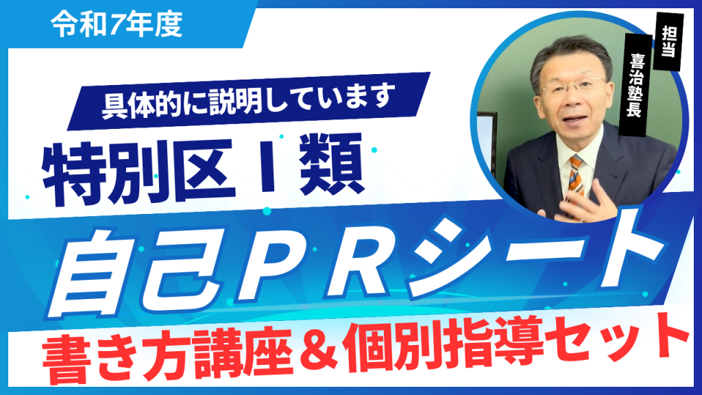 自己ＰＲシート (1)