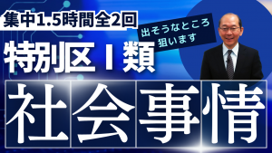 五十嵐講師
