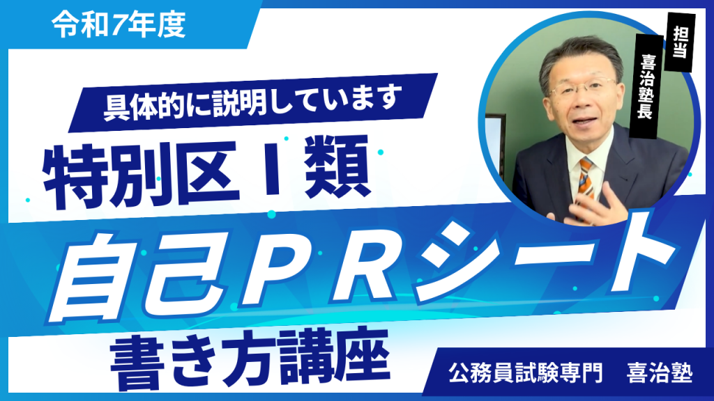 自己ＰＲシート