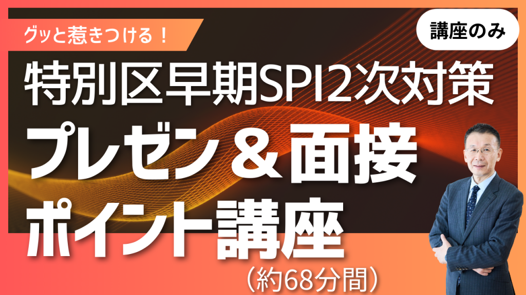 グッと惹きつける！ (2)