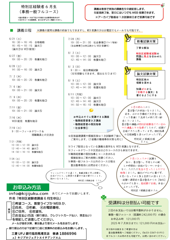 楽天市場】実務教育出版 公務員試験合格講座 テキスト