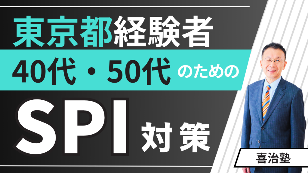 東京都経験者 (2)