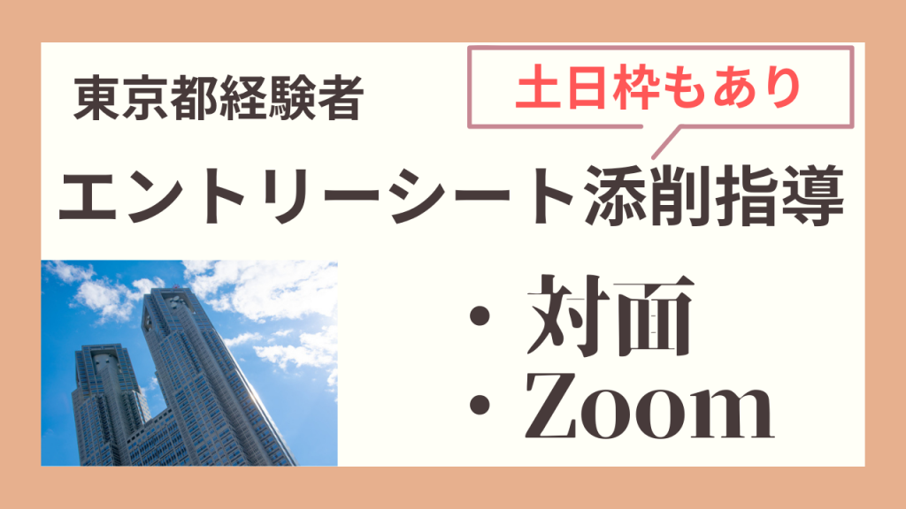 対面 Zoom