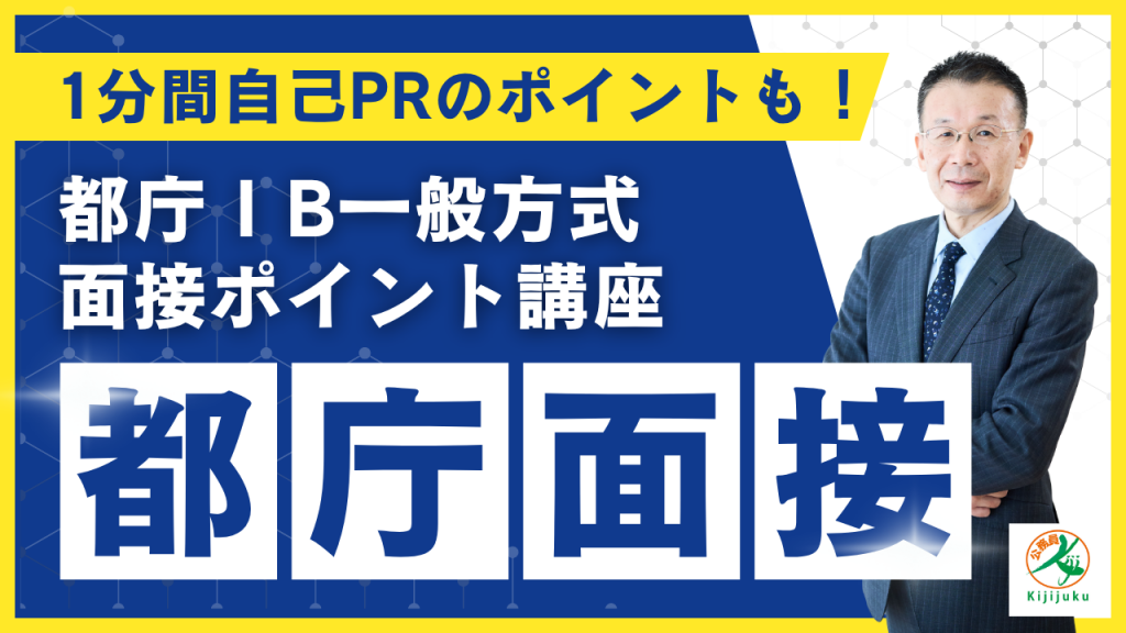 1分間自己PR！ (1)