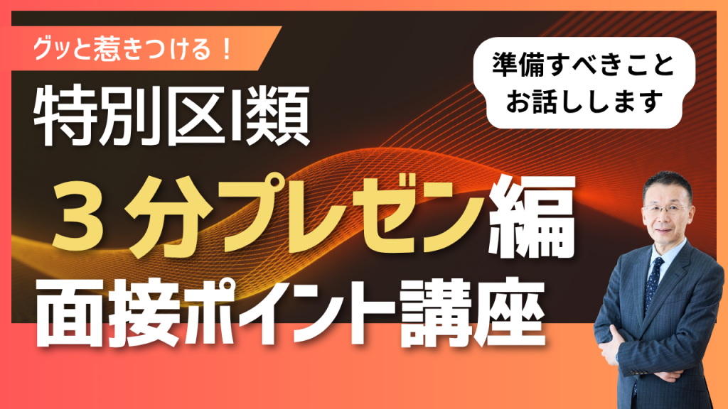 グッと惹きつける！