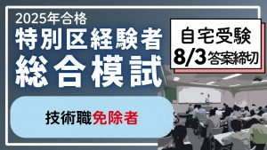 2025 技術面書あり
