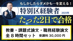 たった2日　2025　全セット