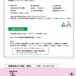 2026春特別区経験者福祉職うら