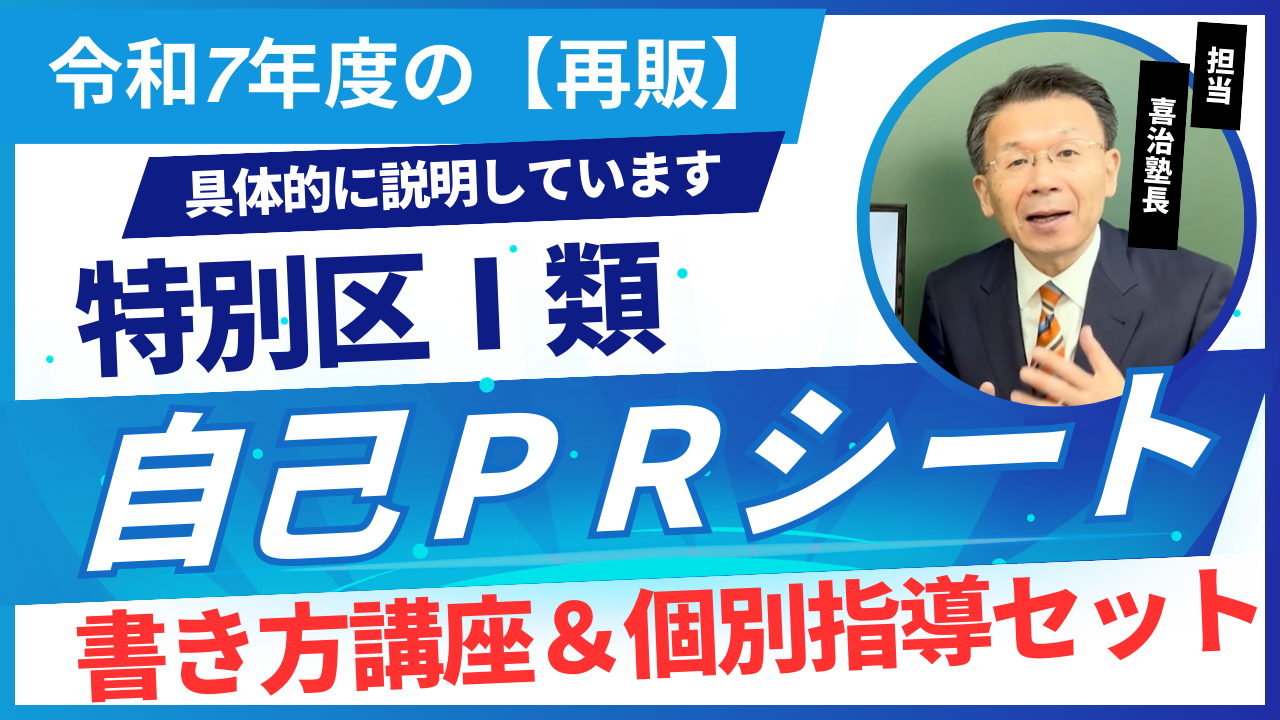 自己PRシート (2)