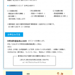 2026秋特別区経験者福祉職うら